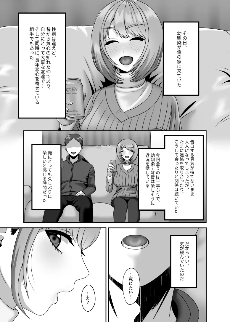 死が二人を分かつ前にしたいこと - page2