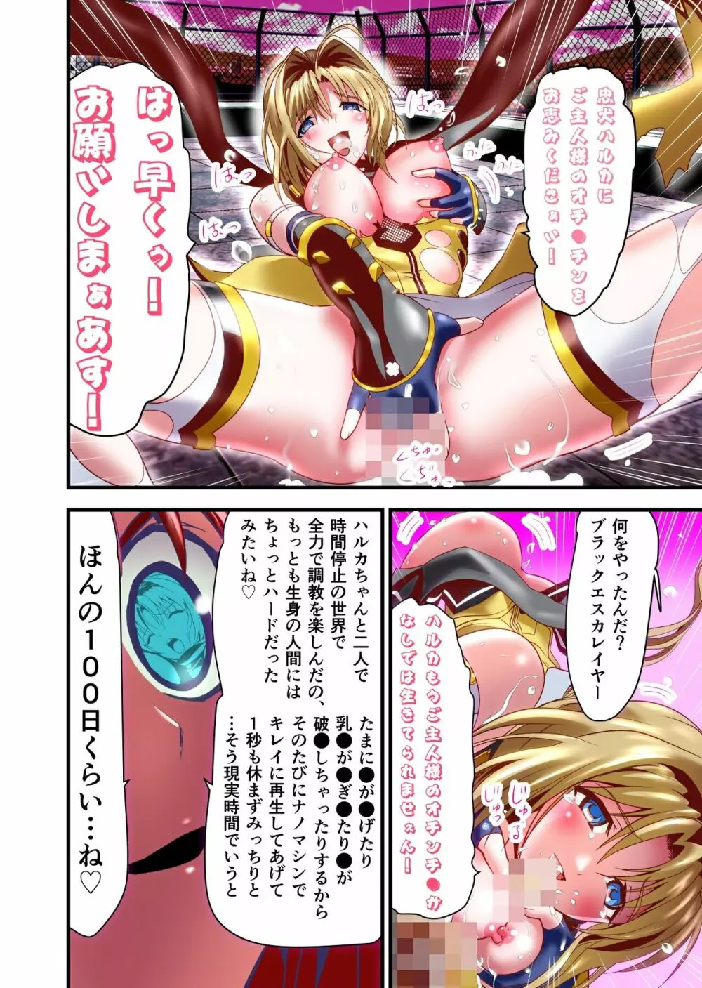 ダークサイド・エンジェル・エスカレーション2フルカラー - page28