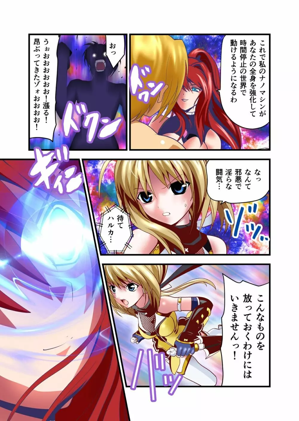 ダークサイド・エンジェル・エスカレーション2フルカラー - page7