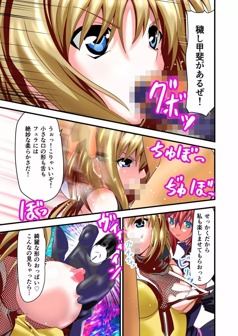 ダークサイド・エンジェル・エスカレーション2フルカラー - page9