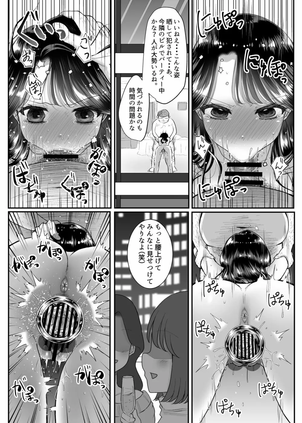 限界M区女子 - page14