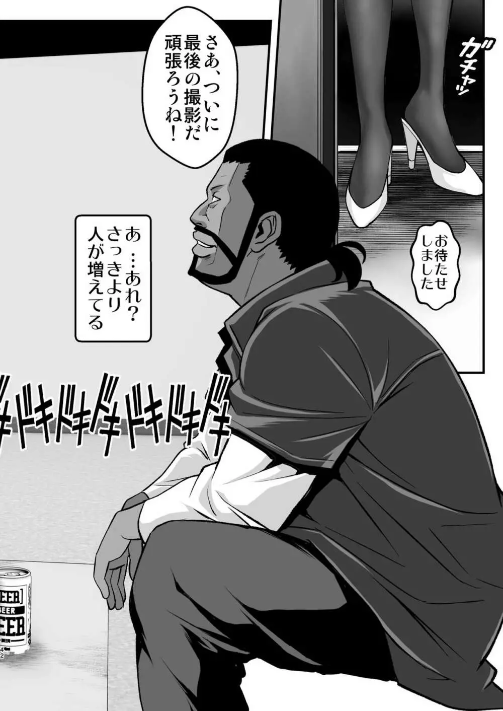 廊下の娘04 -コミック版- - page42