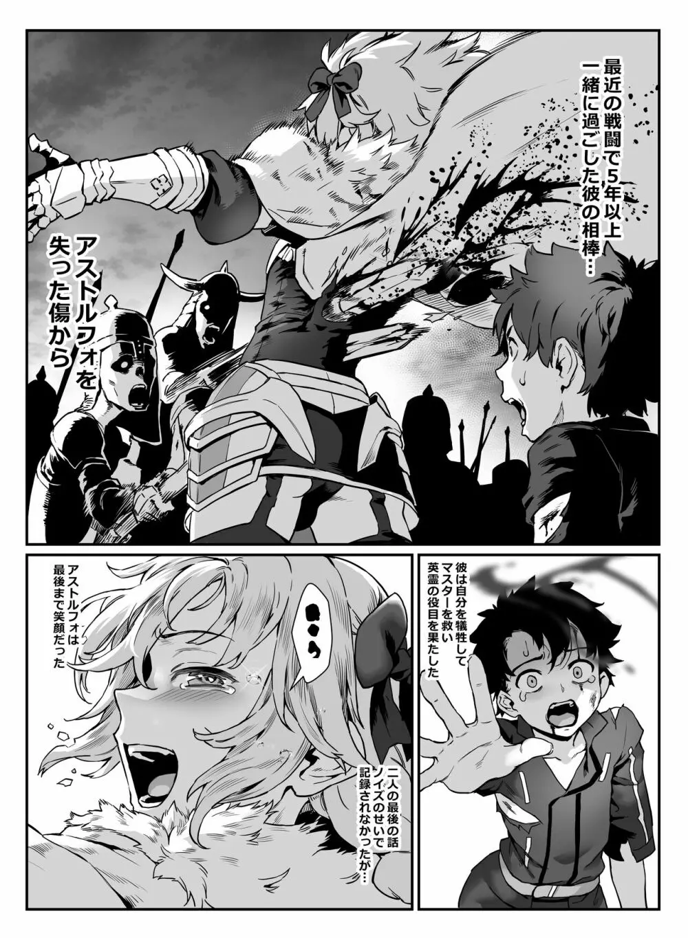 キャプテンネモと中出し大乱交 - page12