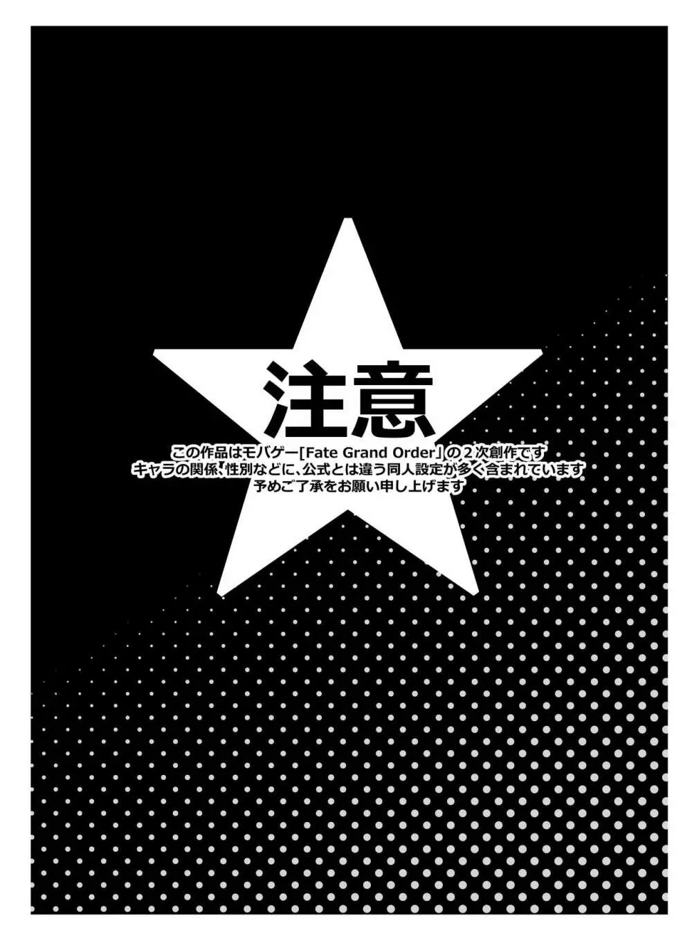 キャプテンネモと中出し大乱交 - page4