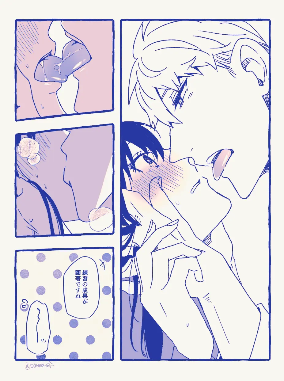 S×F rogu ⑦ - page17