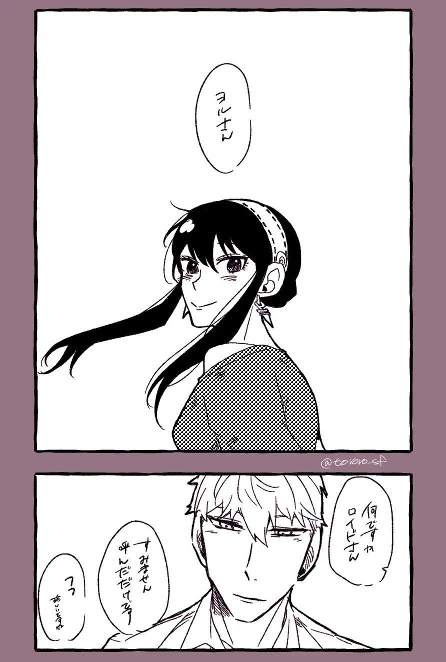 S×F rogu ⑦ - page18