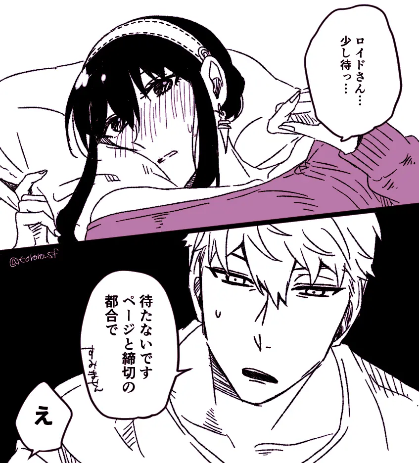 S×F rogu ⑦ - page24