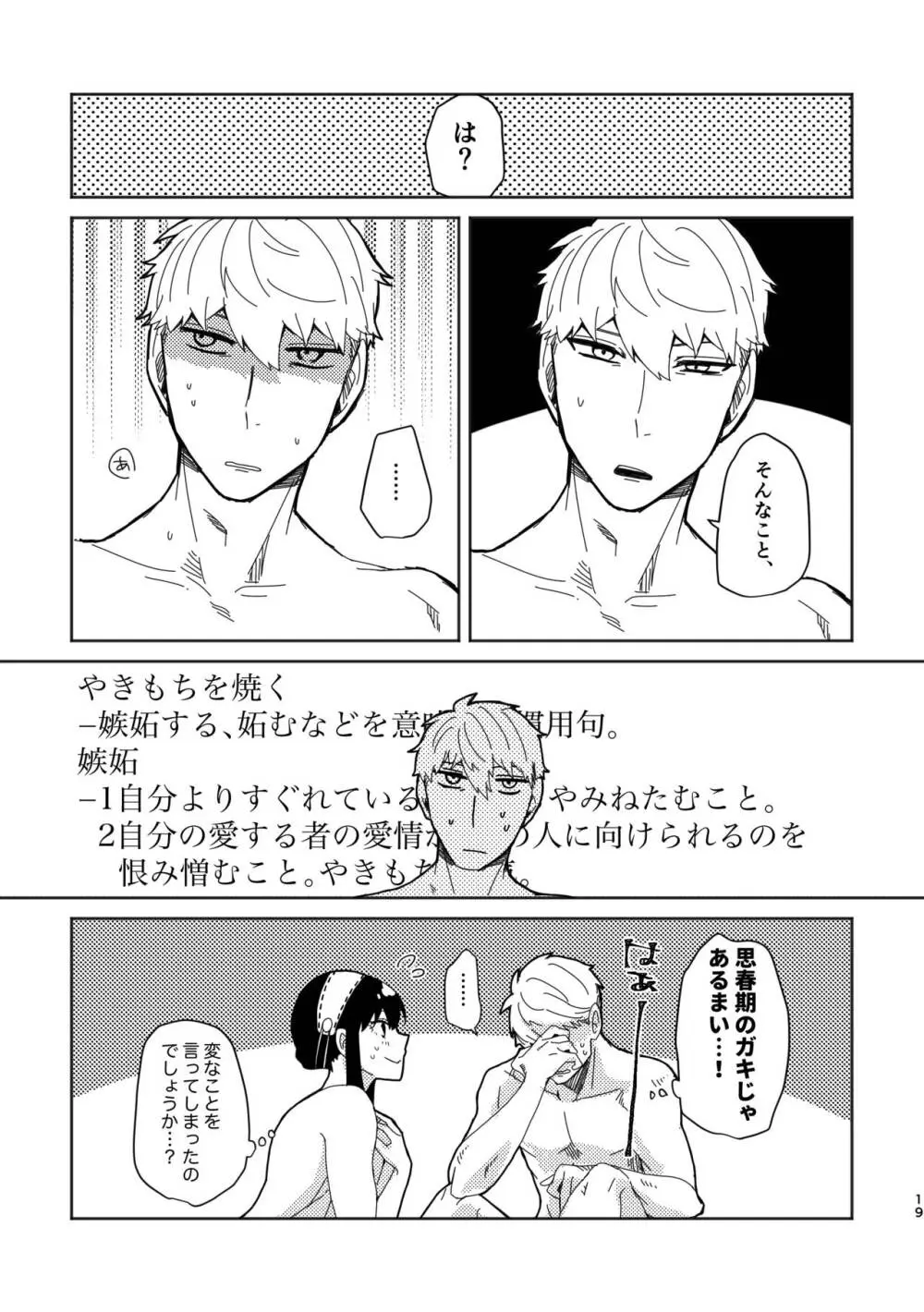 S×F rogu ⑦ - page41
