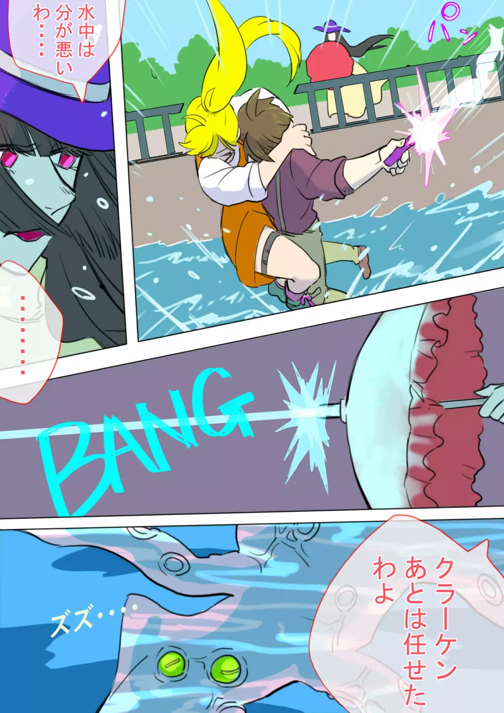 IT'S YOU!!! - page10