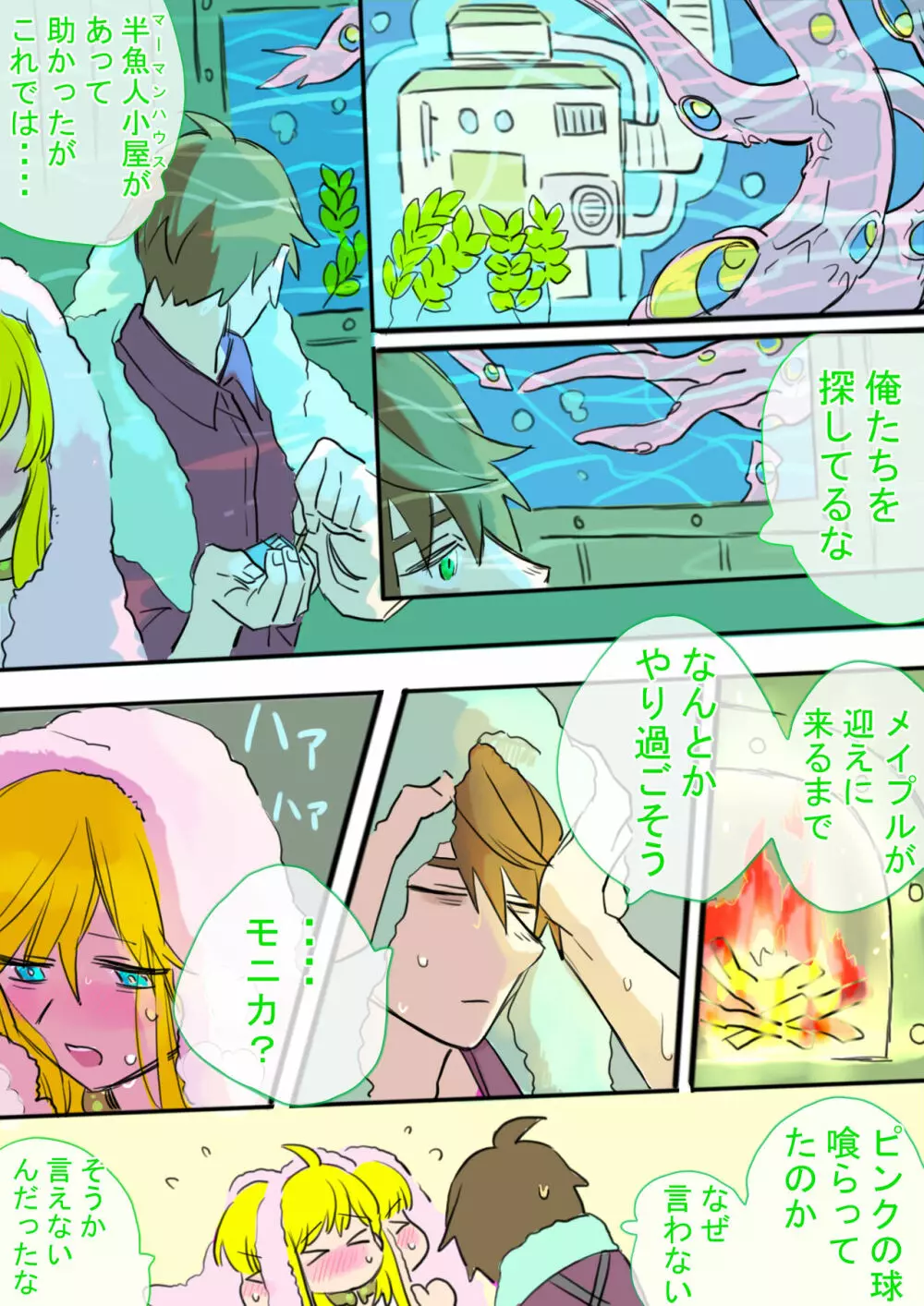 IT'S YOU!!! - page11