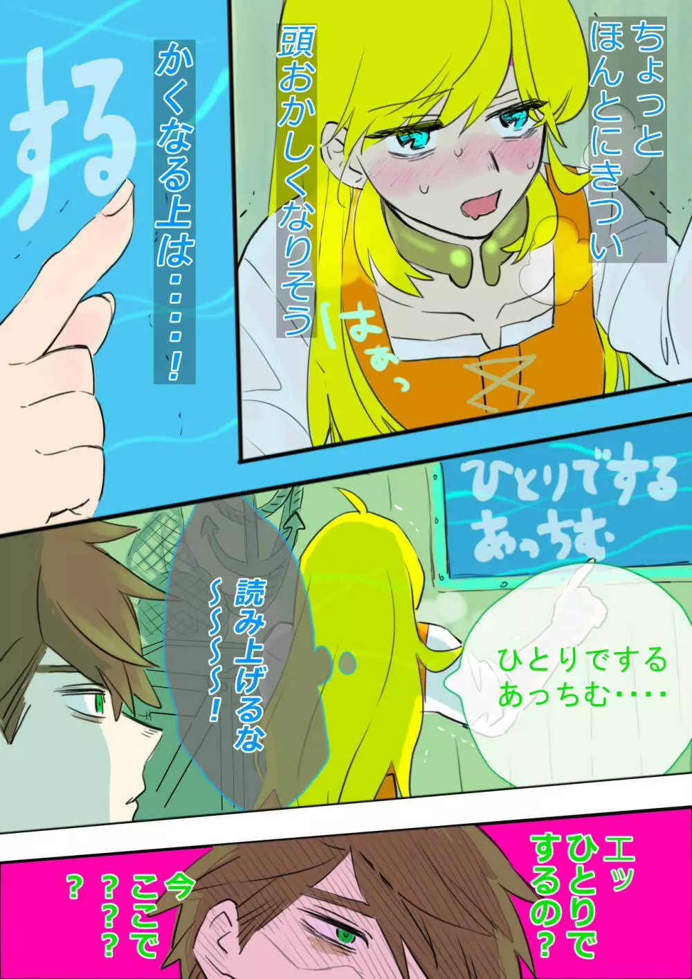 IT'S YOU!!! - page13