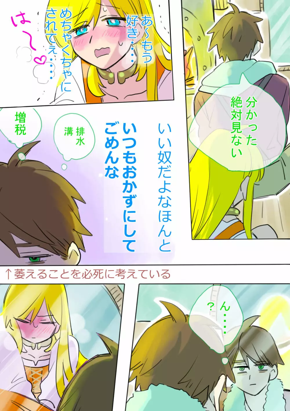 IT'S YOU!!! - page14