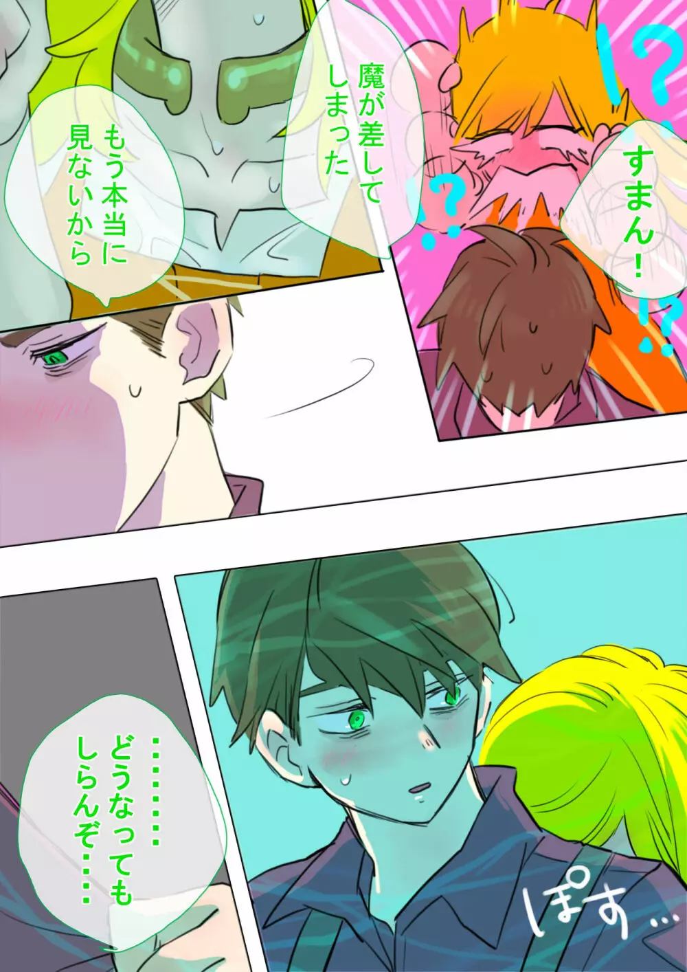 IT'S YOU!!! - page16