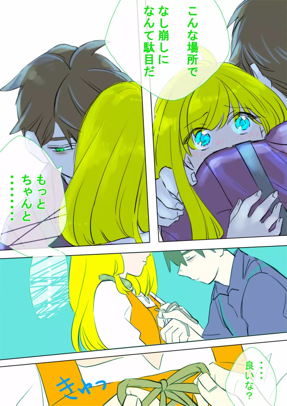 IT'S YOU!!! - page25