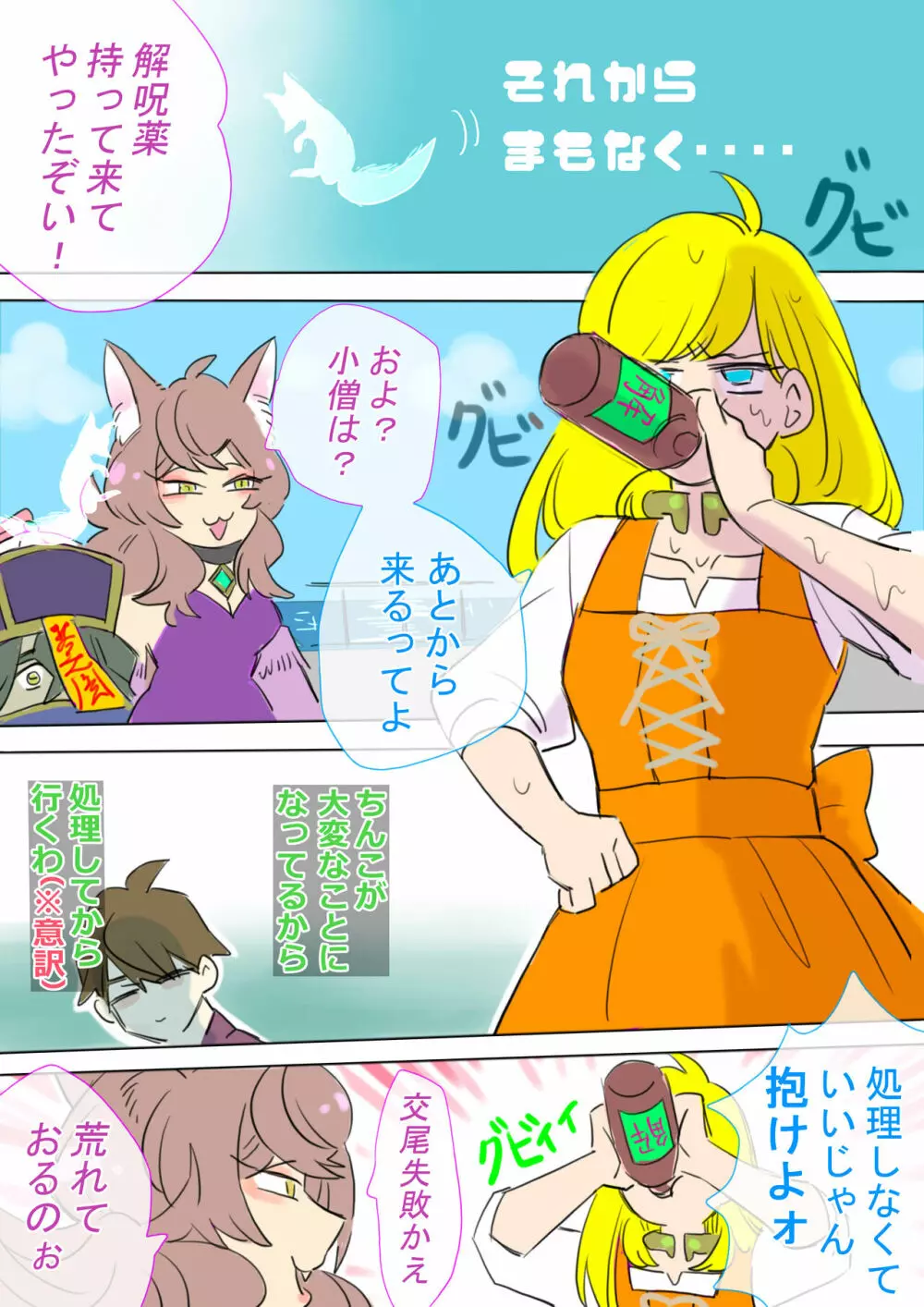 IT'S YOU!!! - page26