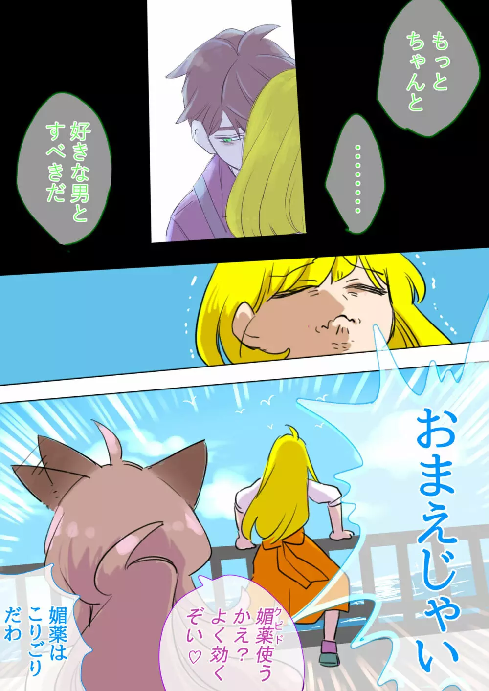 IT'S YOU!!! - page27