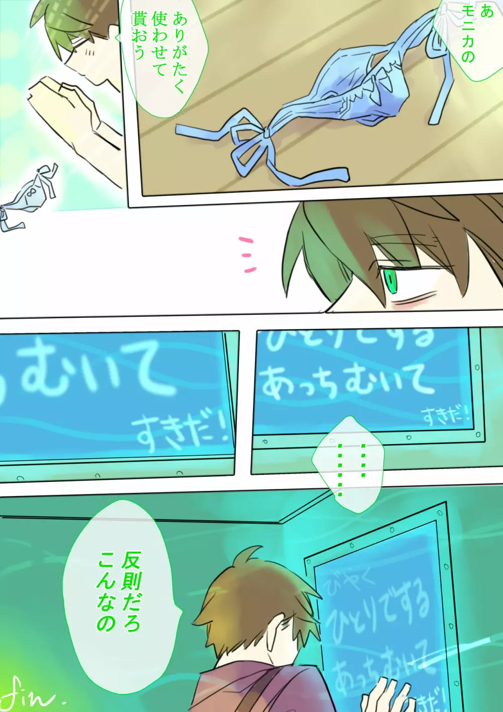 IT'S YOU!!! - page28