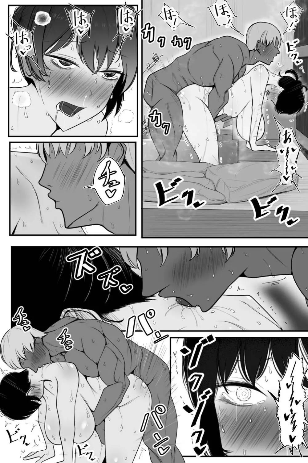 人妻と寝取られと温泉旅行 - page40