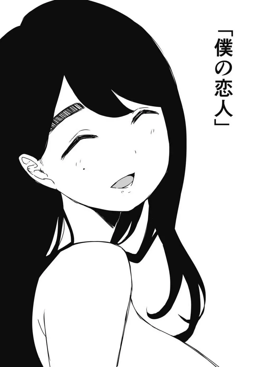 兄ちゃんの彼女 - page35