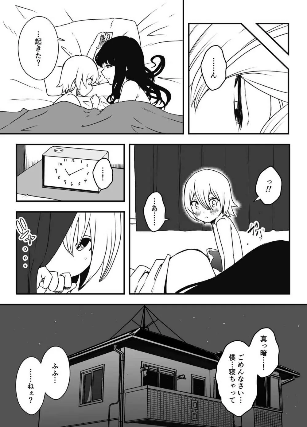 兄ちゃんの彼女 - page56