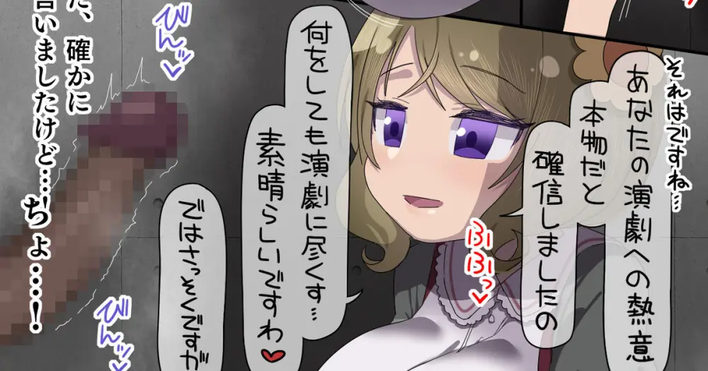 黒柳ルリ子 - page9