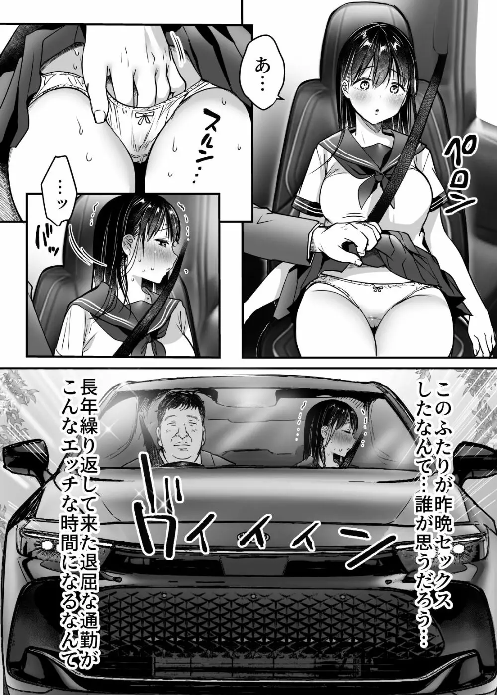 妻の連れ子の入浴中に…～いつでも抱ける義理の娘に連続種付け～ - page48
