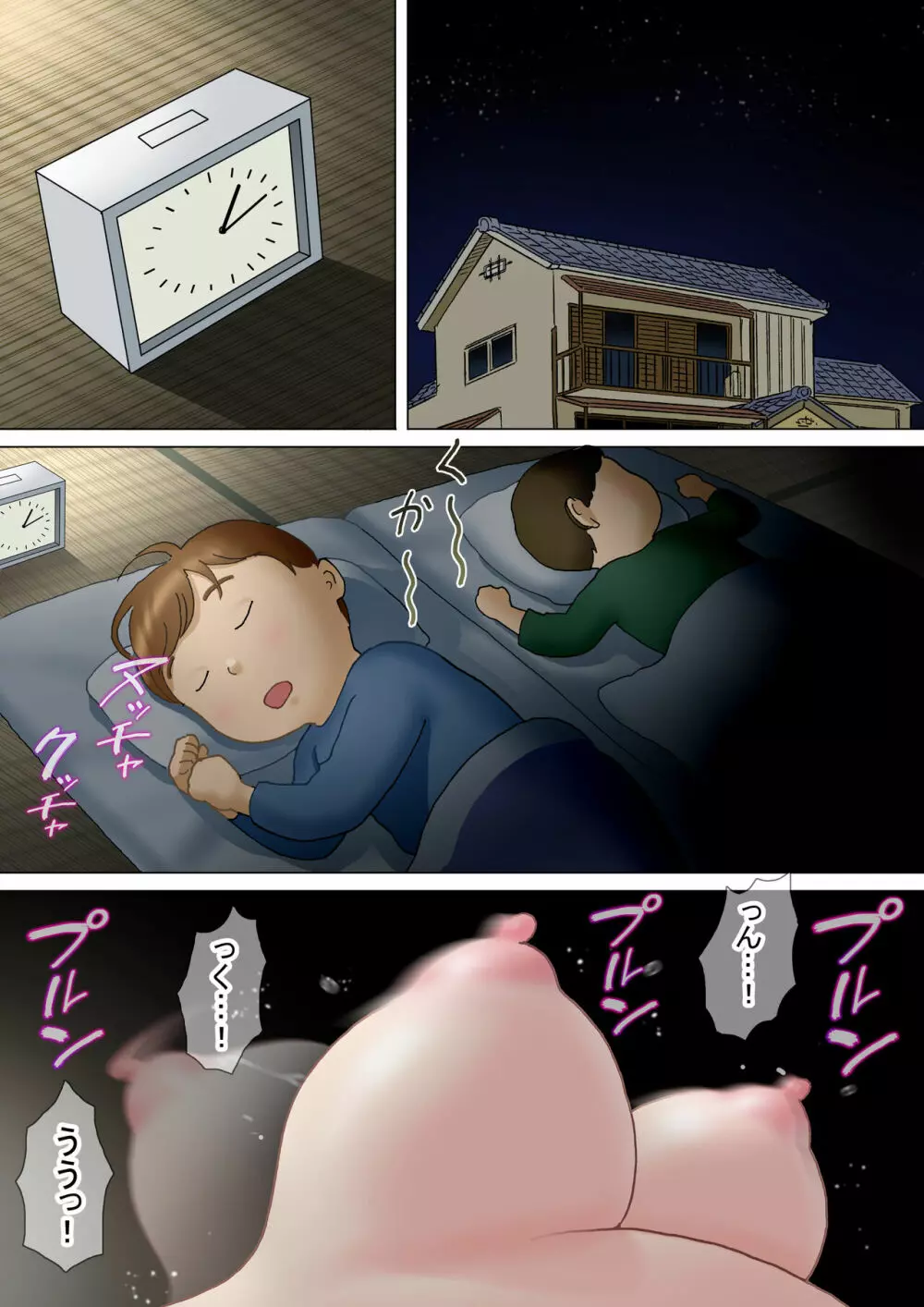 多夫 朝の日常編 - page2