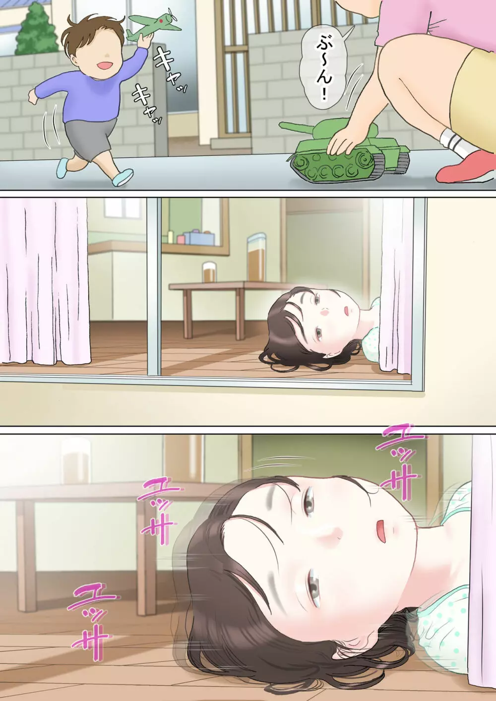 多夫 義父編 - page45