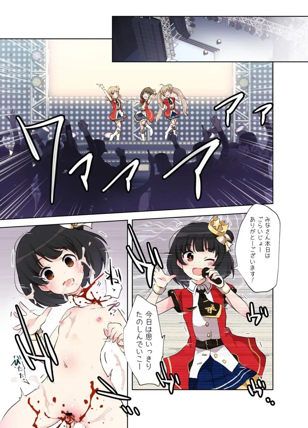 原崎 - page113