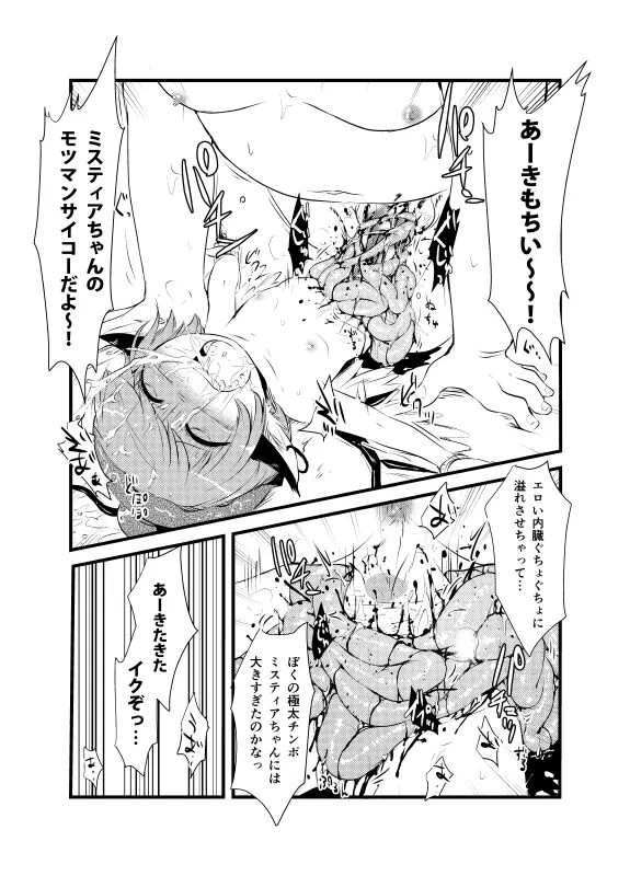 原崎 - page176