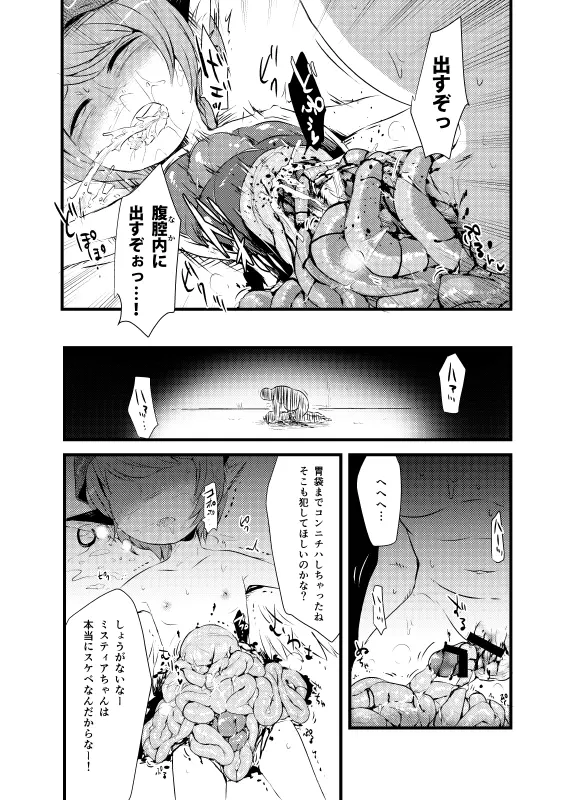 原崎 - page177