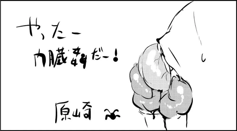 原崎 - page178