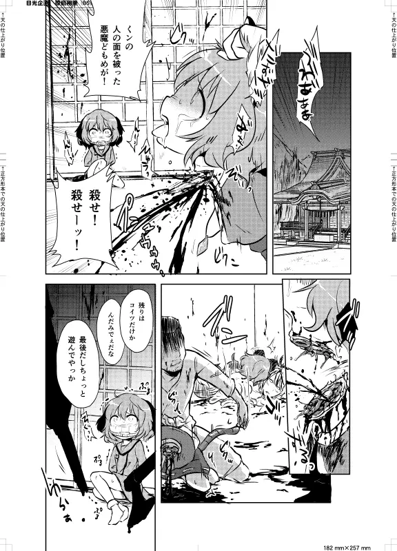 原崎 - page179