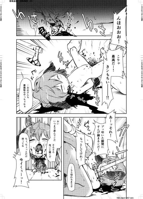 原崎 - page180