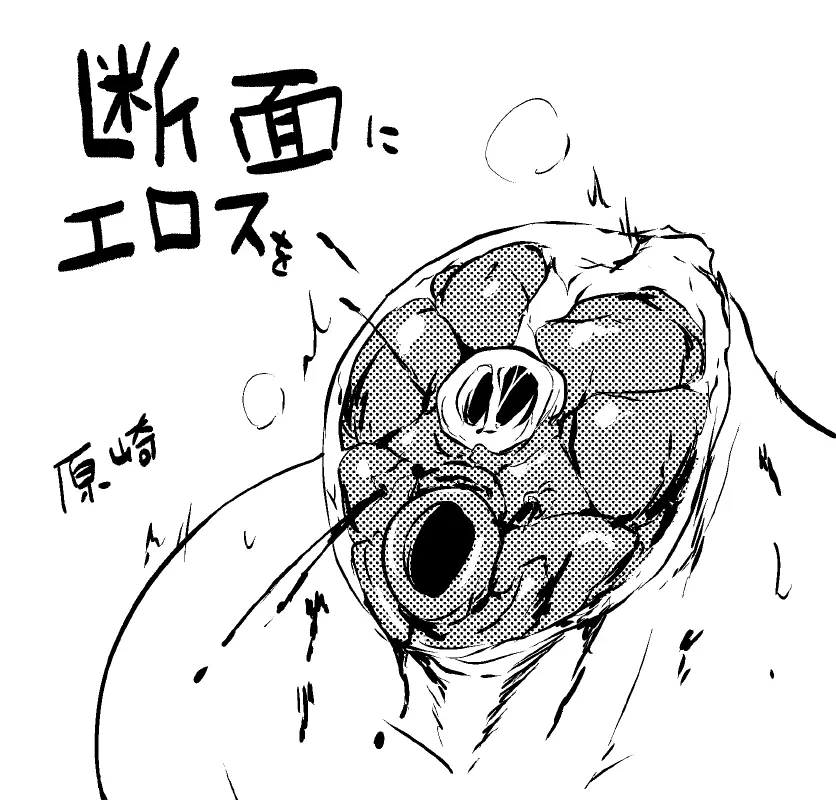 原崎 - page181