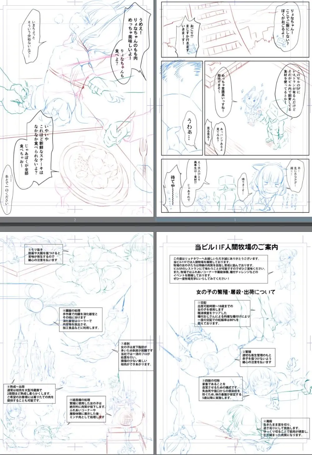 原崎 - page187