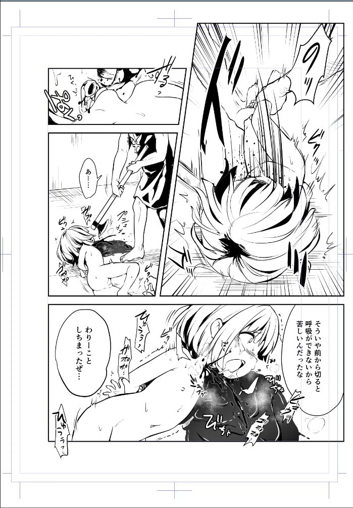 原崎 - page200