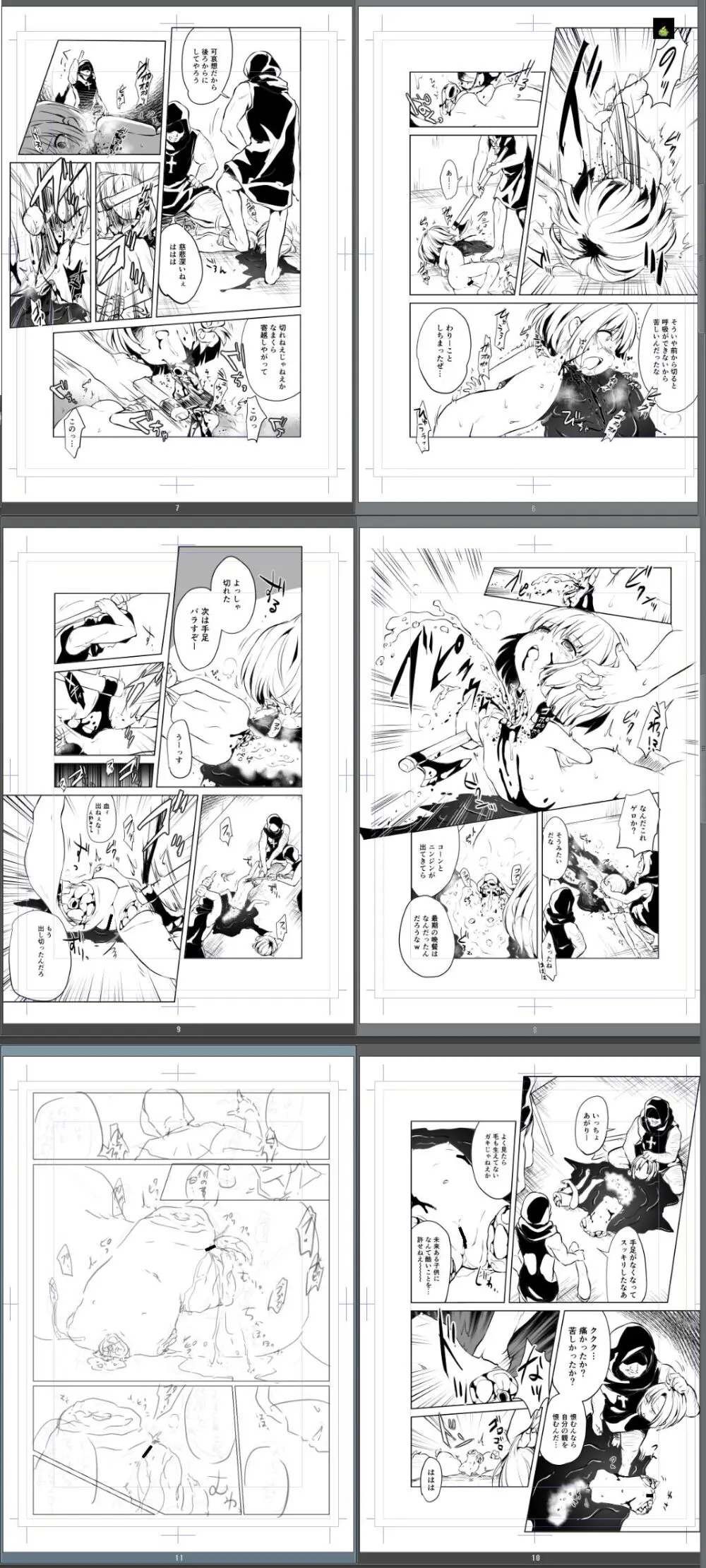 原崎 - page215