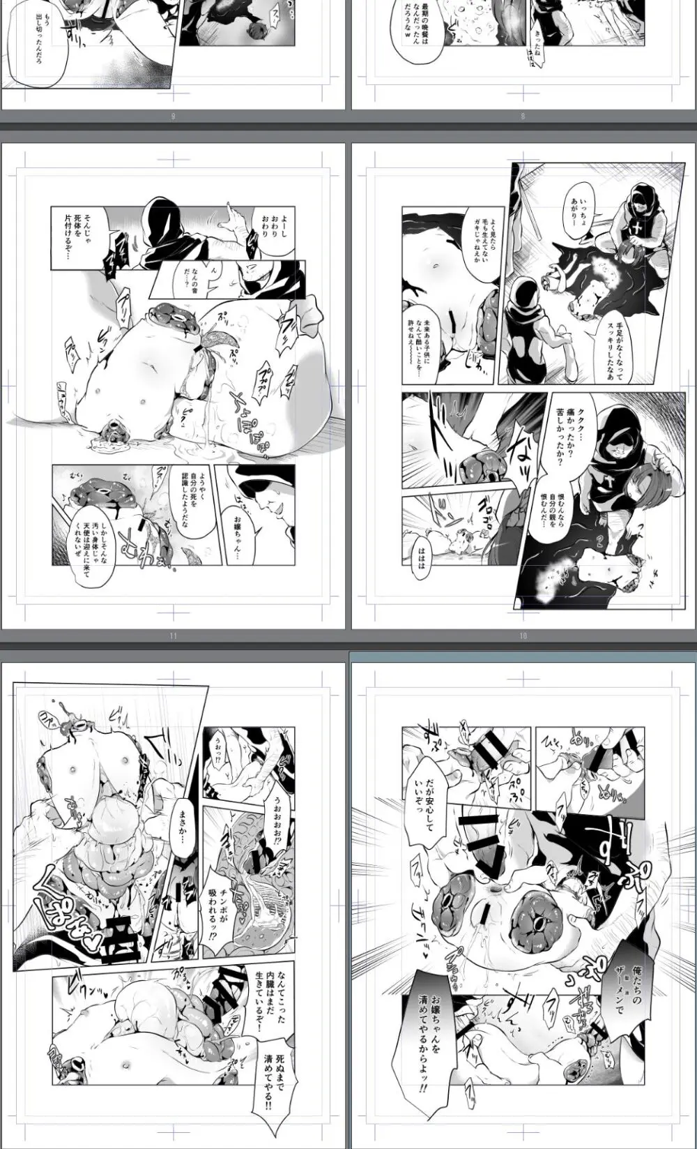 原崎 - page217