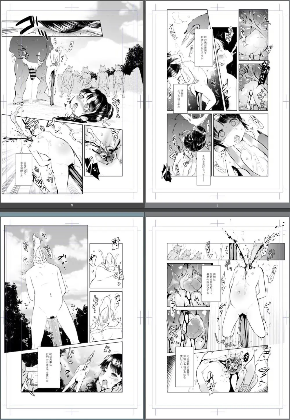 原崎 - page221