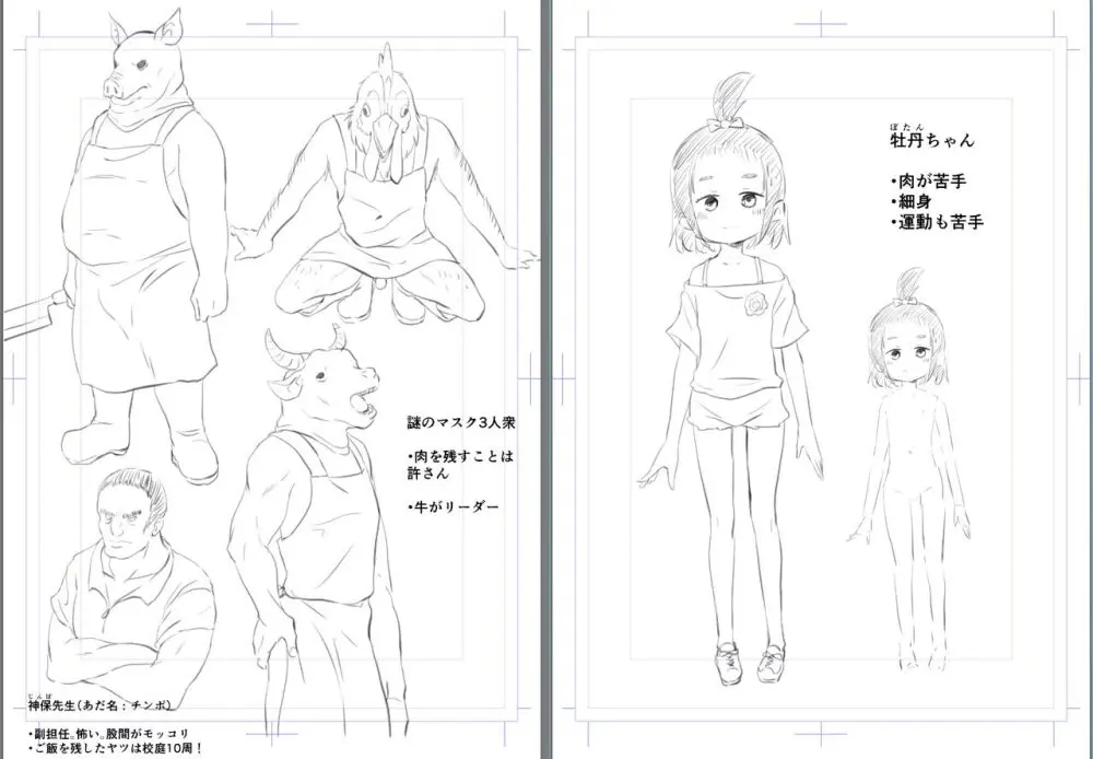 原崎 - page231