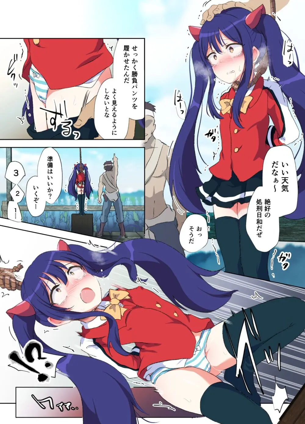 原崎 - page30