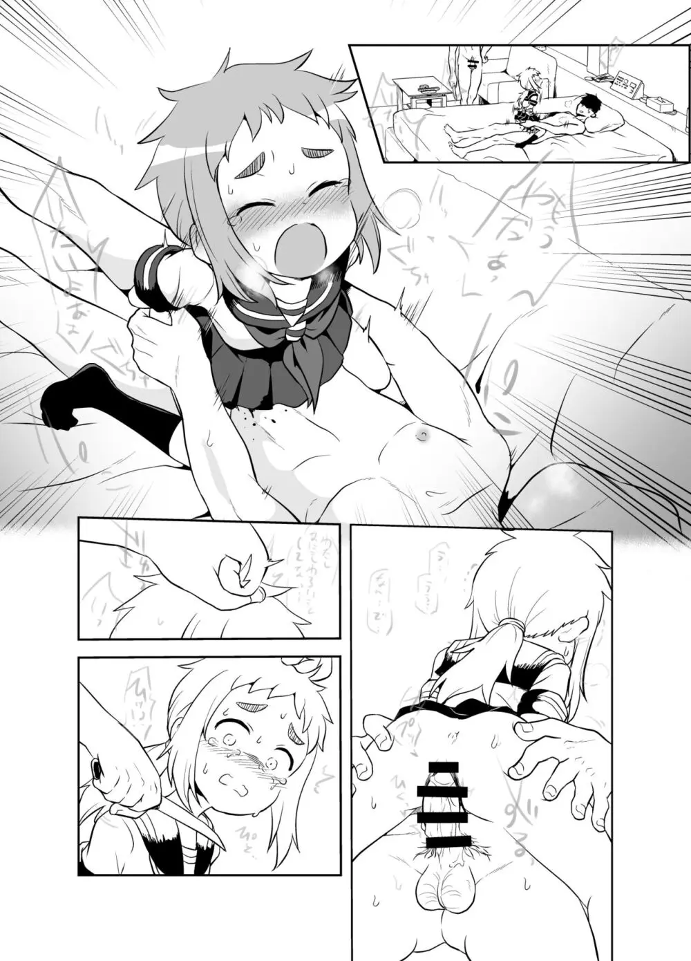 原崎 - page315