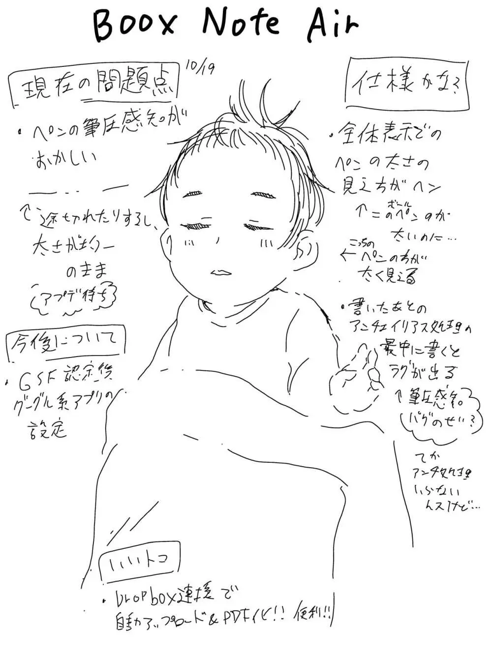 原崎 - page319