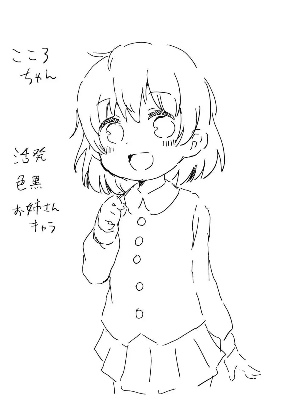 原崎 - page330