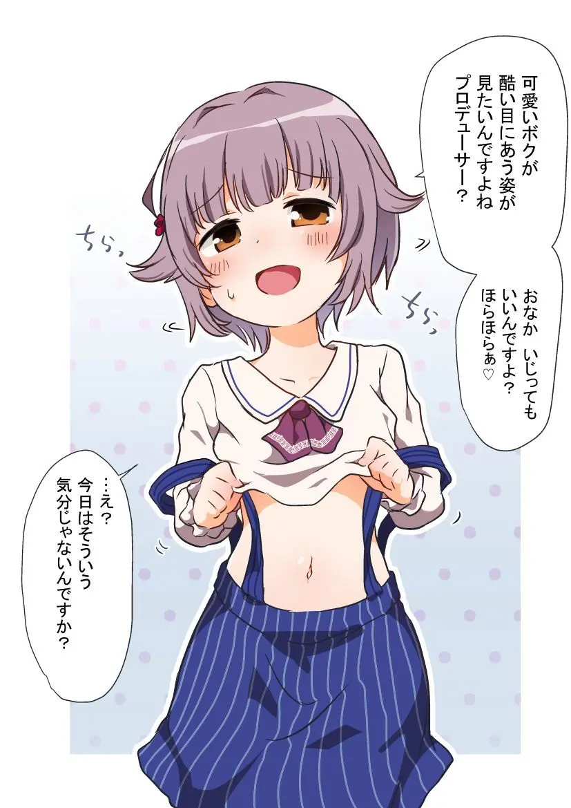 原崎 - page338