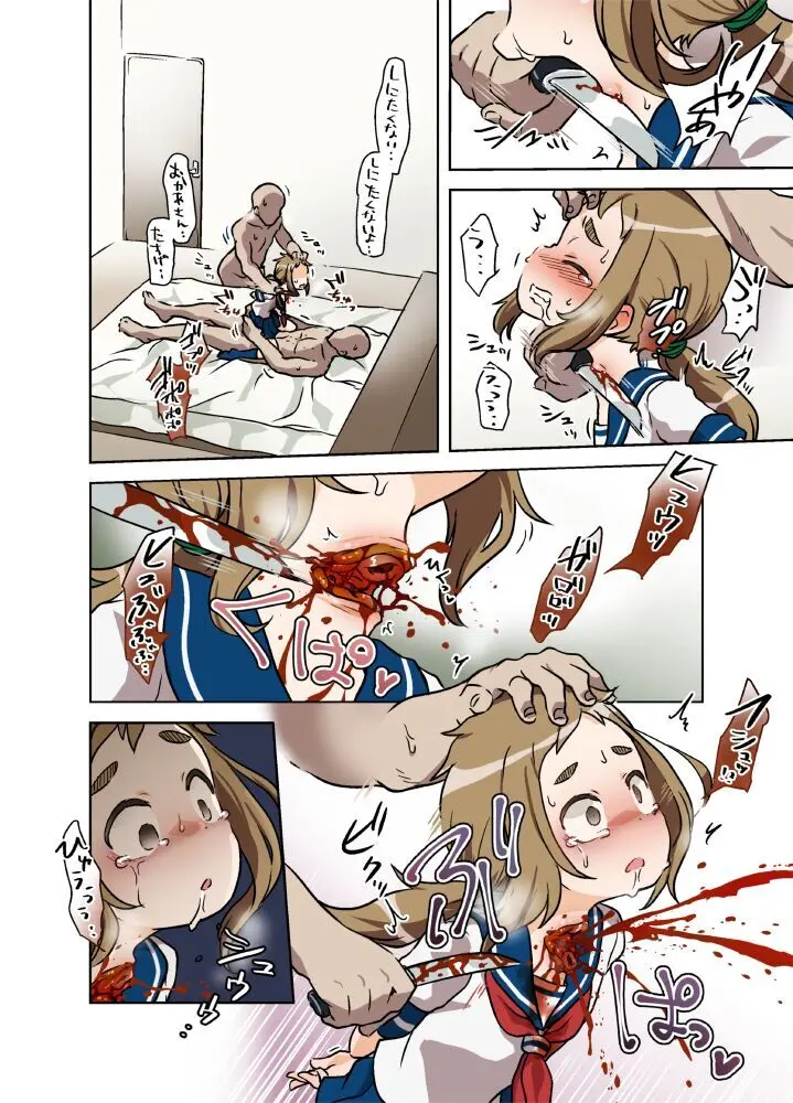 原崎 - page350