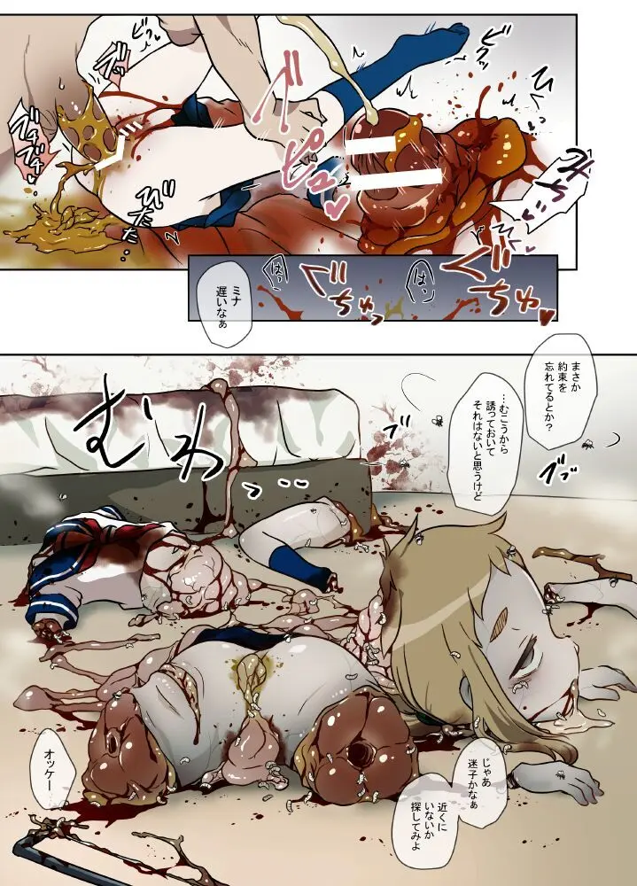 原崎 - page352