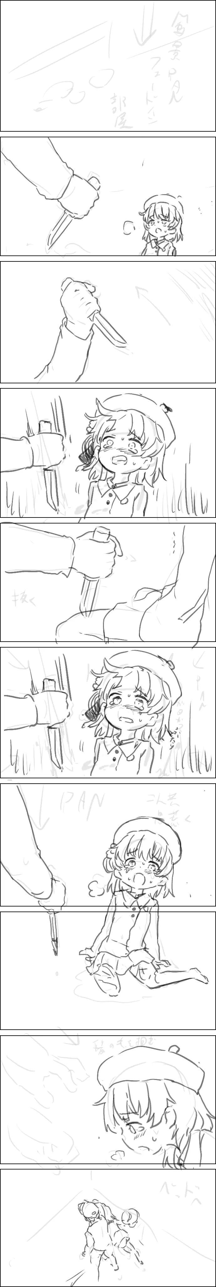 原崎 - page358