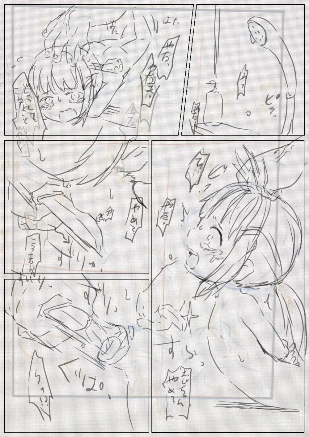 原崎 - page360